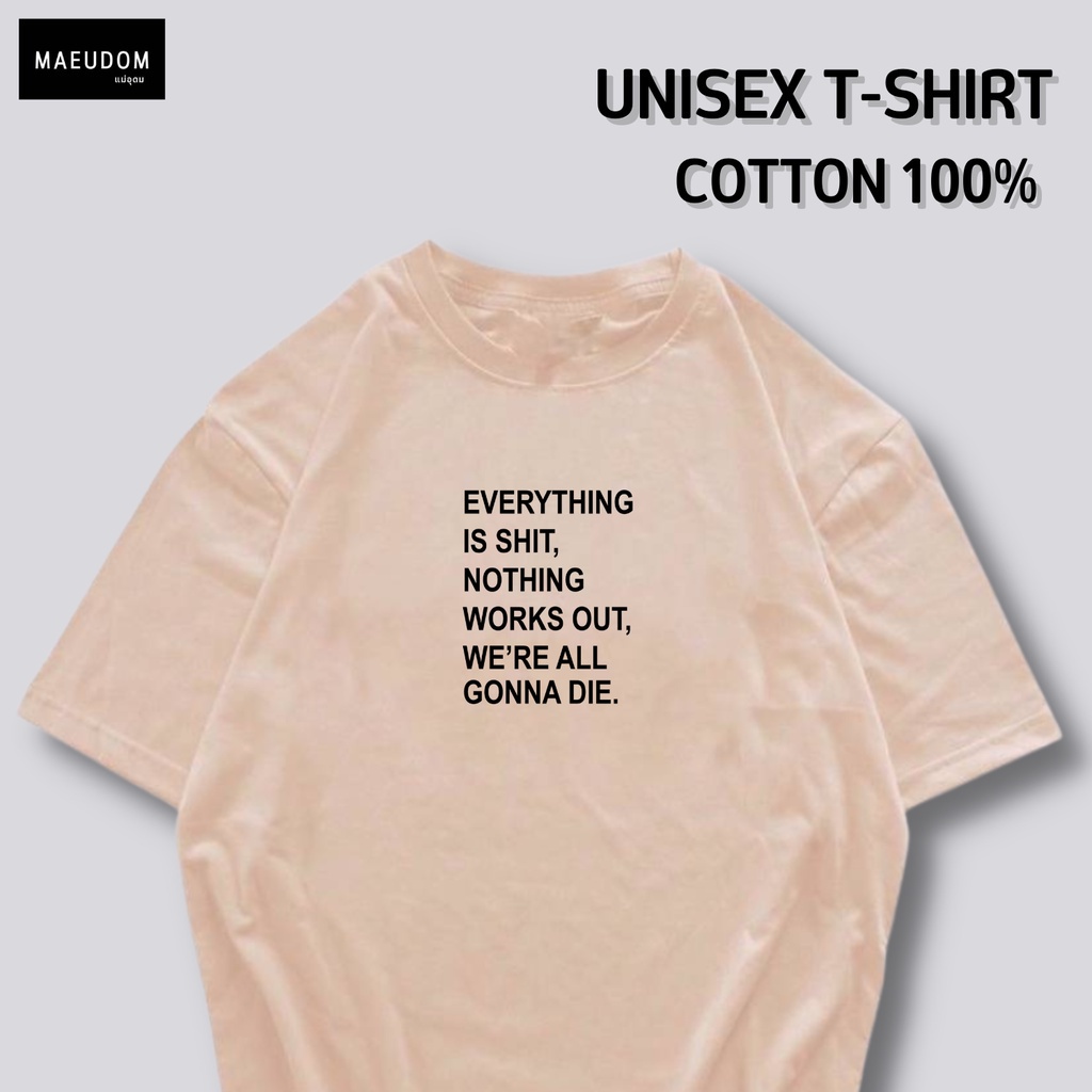 ปรับแต่งได้-เสื้อยืด-everything-is-กำลังฮิต-คำพูดกวนๆ-ผ้า-cotton-100-ซื้อ-5-ฟรี-1-ถุงผ้าสุดน่ารัก-57