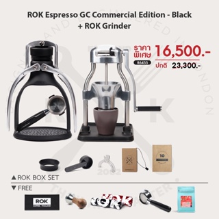 ภาพขนาดย่อของภาพหน้าปกสินค้าHillkoff : New ROK Espresso GC Commercial BLACK (Box) + Rok Grinder GC ฟรี  Rok Bottomless จากร้าน hkonlinemkt บน Shopee