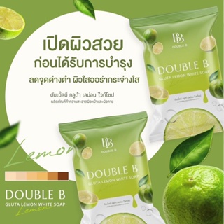 [แท้100% ]  DOUBLE B GLUTA LEMON WHITE SOAPราคาส่ง สบู่ดับเบิ้ลบี กลูต้า เลม่อน ไวท์ ผิวขาวนุ่มลื่น สบู่มะนาว