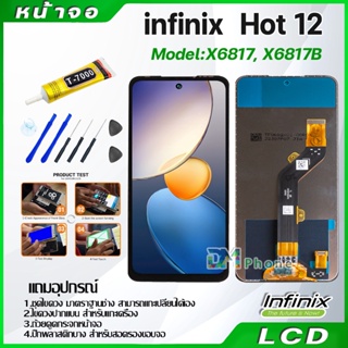 หน้าจอ LCD Infinix Hot 12 งานแท้ Display อะไหล่จอ จอ + ทัช  อะไหล่มือถือ จอinfinix Hot12/X6817/X6817B
