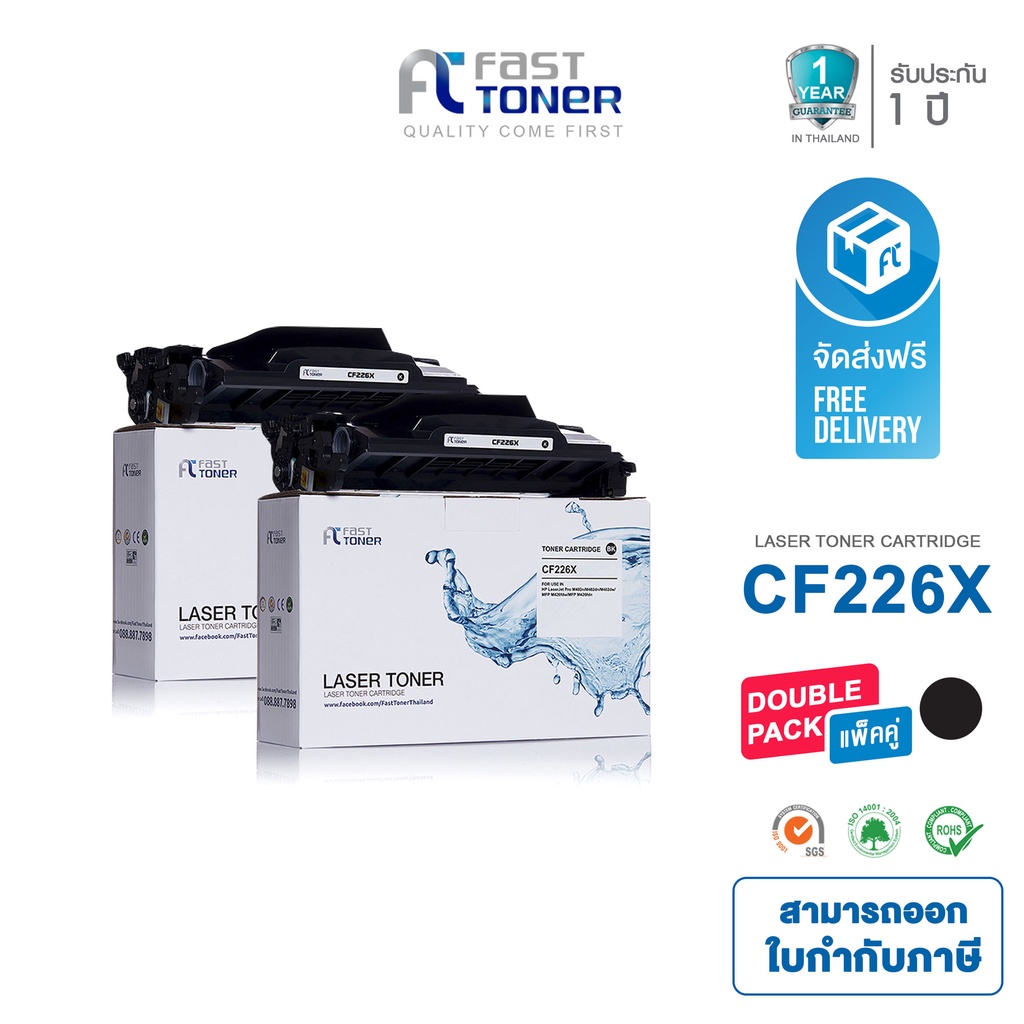 จัดส่งฟรี-fast-toner-หมึกเทียบเท่า-hp-26x-cf226x-black-แพ็ค-2-ตลับ-for-hp-laserjet-pro-m102-mfp-m130