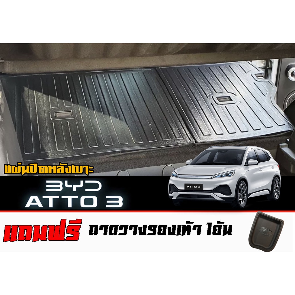 แผ่นติดหลังเบาะ-กันรอย-ตรงรุ่น-byd-atto-3-2022-2023-แผ่นกันรอยแถวสอง-กันรอยหลังเบาะ