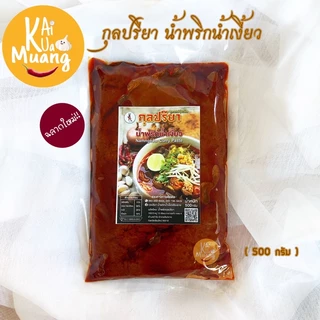น้ำพริกน้ำเงี้ยว500g. น้ำเงี้ยวเชียงราย กุลปรียา(สูตรแม่อุ้ยเป็ง) photo
