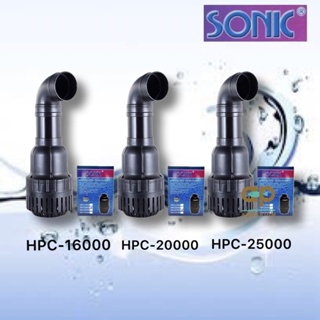 ปั๊มน้ำประหยัดไฟ Sonic HPC-16000 HPC-20000 HPC-25000