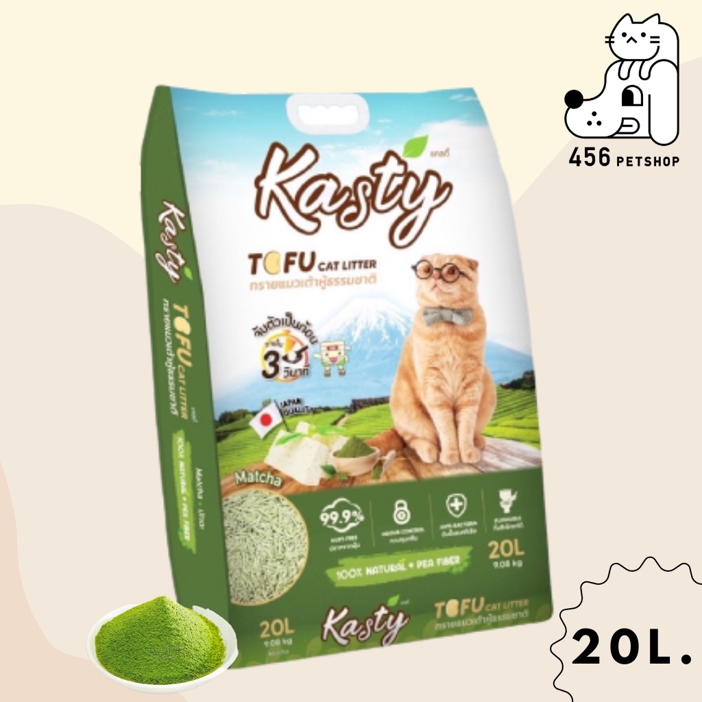 kasty-tofu-litter-20l-9-08kg-ทรายแมวสำหรับทุกวัยไร้ฝุ่น-จับตัวเป็นก้อน-ทิ้งชักโครกได้