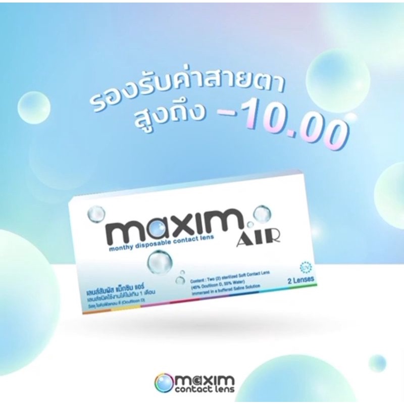 ภาพสินค้าMaxim คอนแทคเลนส์ sofe eye size mini คอนแทคเลนส์ราย 1 เดือน  พร้อมส่งทุกค่าสายตา วันหมดอายุปี 2026 จากร้าน paipai26 บน Shopee ภาพที่ 1