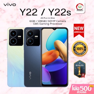 ภาพขนาดย่อของภาพหน้าปกสินค้าVivo Y27 4G/5G/ Y22 ความจำ Ram 6 Rom 128 GB ดีไซน์สวยสะดุดตา เครื่องศูนย์ไทยแท้ รับประกัน 1 ปี จากร้าน luckyphoneubon2020 บน Shopee