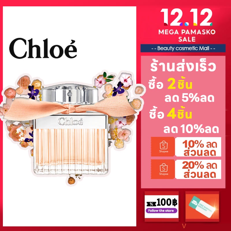 ของแท้100-chloe-eau-de-parfum-75ml-น้ำหอมผู้หญิง-น้ำหอม-chloe-โบว์ครีม-แบรนด์ใหญ่-ของแท้