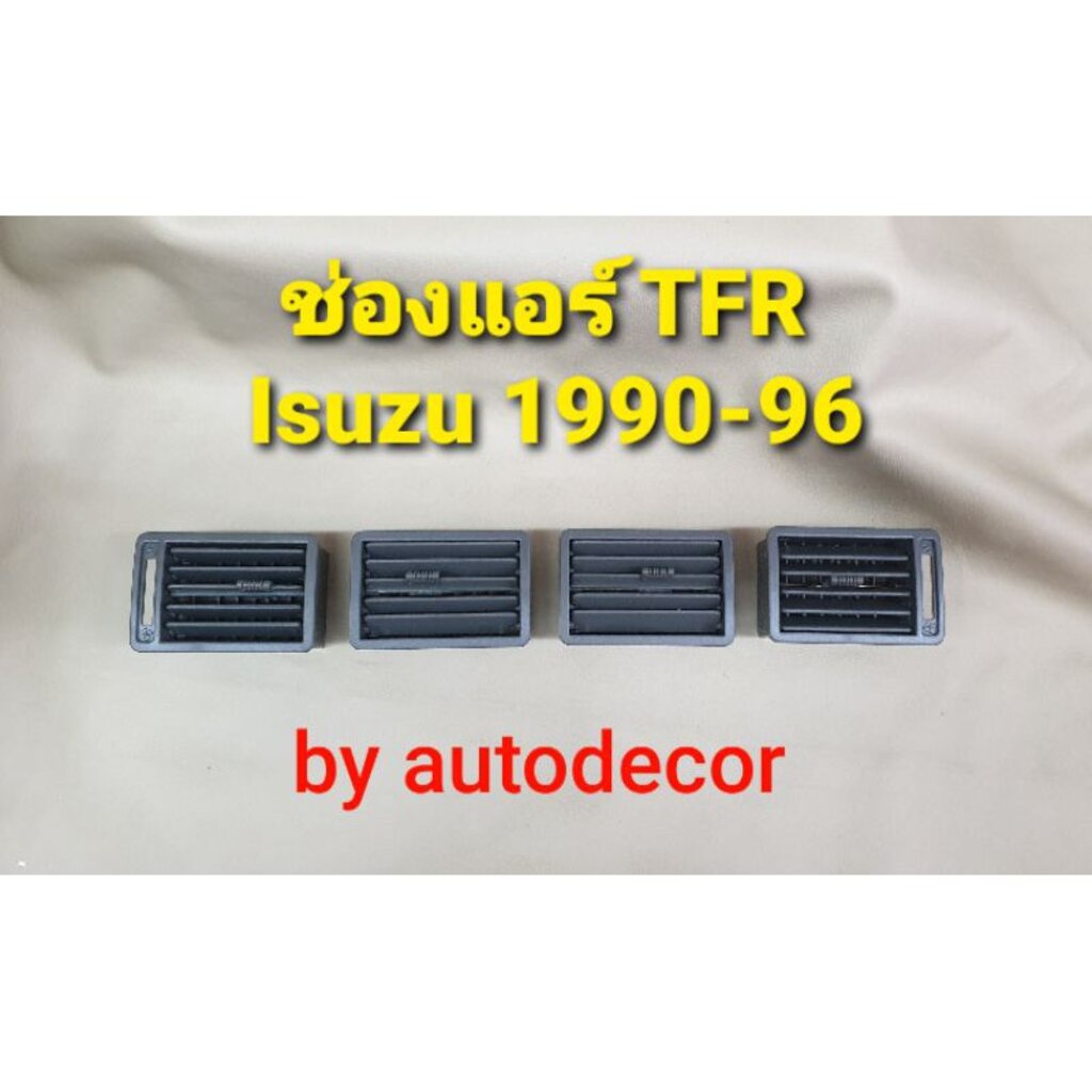 ขายเป็นชิ้น-พลาสติกช่องแอร์-ช่องแอร์-สำหรับรถ-isuzu-tfr-อีซูซุ-มังกร-ปี-1990-1991-1983-2-1993-1994-1995-1996