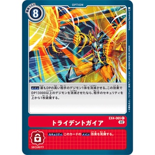 EX4-065 Trident Gaia C Red Option Card Digimon Card การ์ดดิจิม่อน แดง ออฟชั่นการ์ด