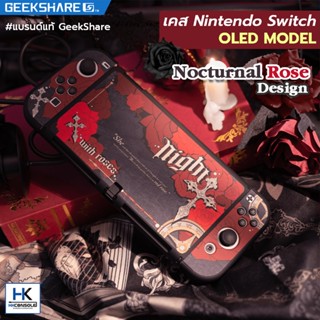 GeekShare™ Case Nintendo Switch OLED Model ลาย Nocturnal Rose เคสรอบตัว แนวแดงดำ เท่ๆ สำหรับรุ่น OLED แบรนด์แท้ สกรีนชัด