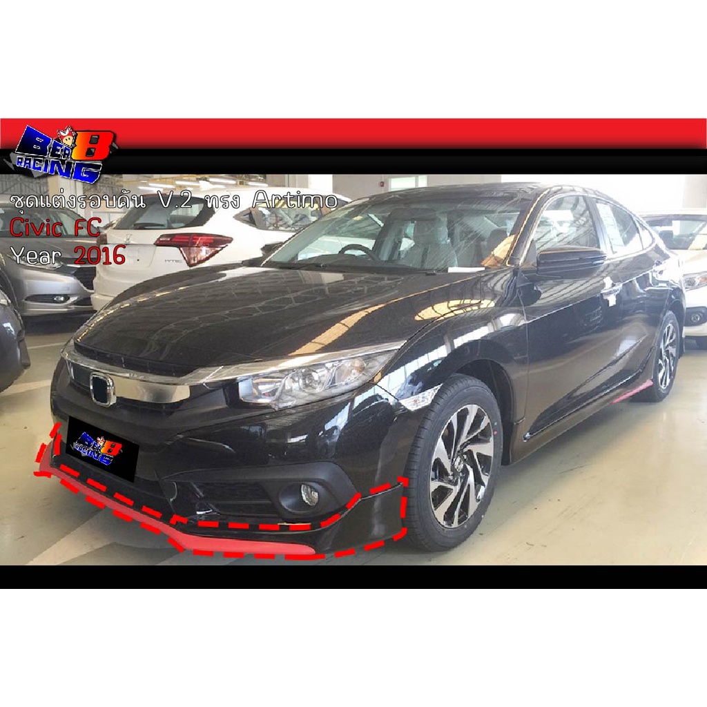 ชุดแต่งรอบคัน-v-2-artimo-civic-fc-2016-2017-2018