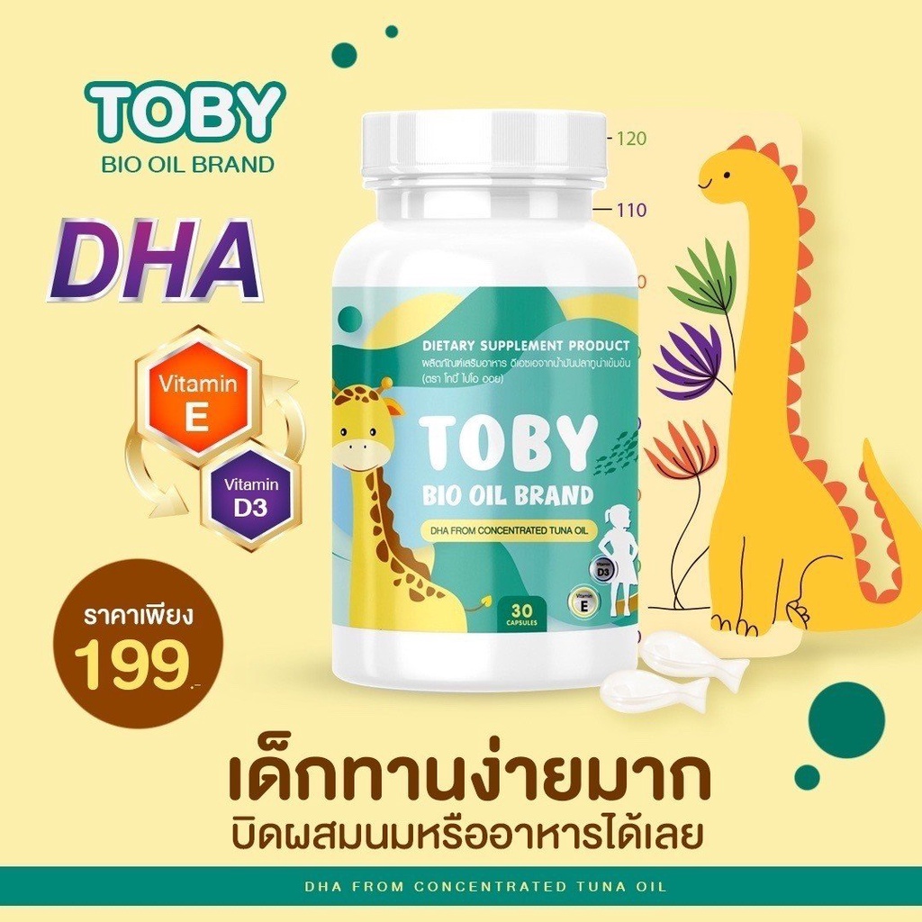 3-กระปุก-toby-bio-oil-dha-โทบี้-ไบโอ-ออยล์-ดีเอชเอ-อาหารเสริม-สำหรับเด็ก