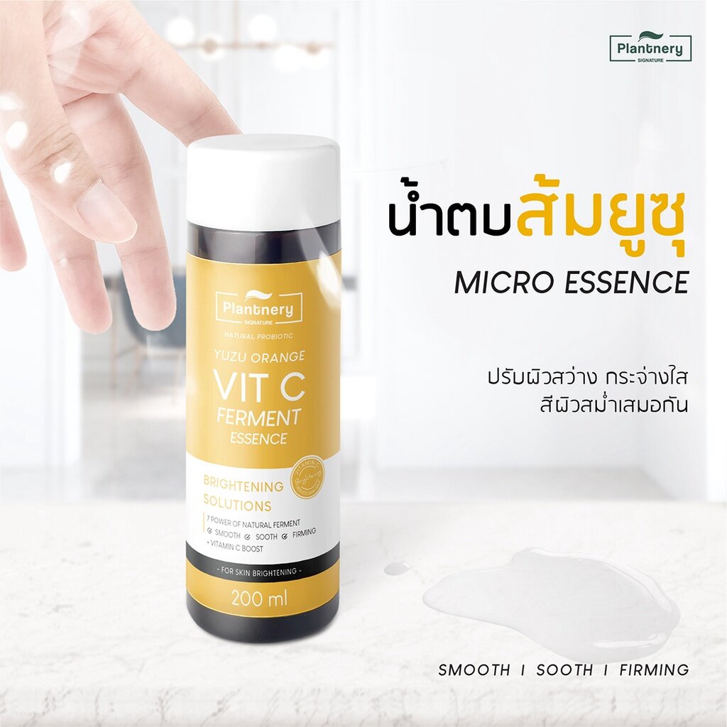 1แถม1-plantnery-yuzu-orange-vit-c-ferment-essence-200ml-น้ำตบ-วิตามินซี-เข้มข้นจากส้มยูซุ