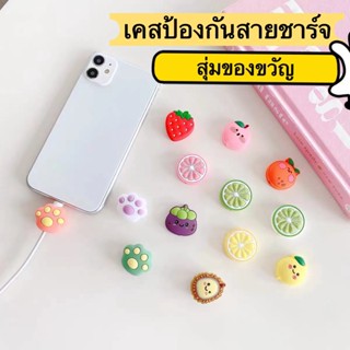 ✨สุ่มของขวัญ✨เคสป้องกันสายชาร์จลายการ์ตูน&amp;เชือกเส้นเล็ก วัสดุซิลิโคน น่ารัก การ์ตูน สายสะพายโทรศัพท์มือถือ สายยาว