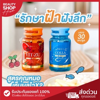 💢1แถม1💢‼️ TMCL สูตรแรง #คอลลาเจนเพียว #วิตามินเข้มข้น กระชากฝ้า ลอกหน้าใส ขาวไวกว่าฉีดผิว