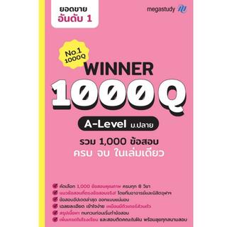 (ศูนย์หนังสือจุฬาฯ) WINNER 1000Q A-LEVEL ม.ปลาย (8859691300003)