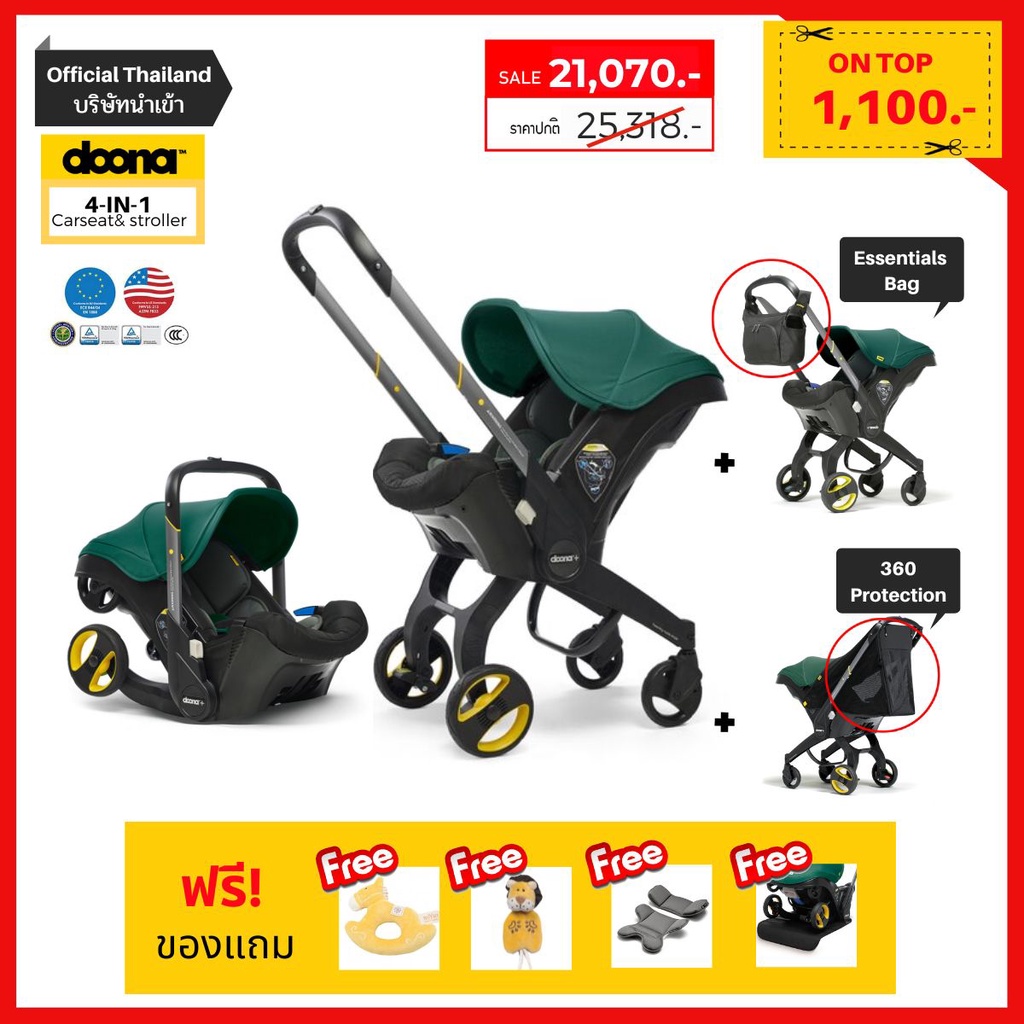 doona-4-in-1-carseat-amp-stroller-มีคูปองส่วนลดเพิ่ม-1100