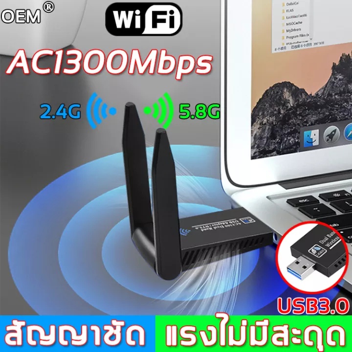usb-wifi-1200mbps-2-4ghz-5-8ghz-usb-ตัวรับสัญญาณ-wifi-5g-ตัวรับ-wifi-usb3-0-dual-band-usb-adapter