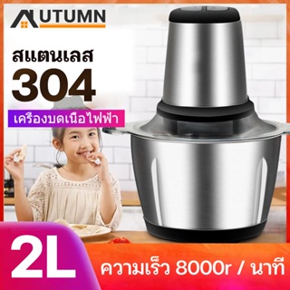 AUT 4 ใบมีด แบบสแตนเลส รเครื่องปั่น เครื่องปั่นอาหาร เครื่องปั่นพริก เครื่องบดสับอาหาร เครื่องบดหมูไฟฟ้า