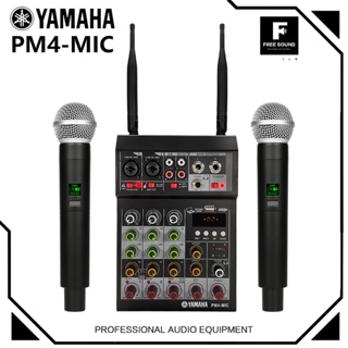 สินค้า yamaha pm4 มิกเซอร์ 4 แชนเนล  มิกเซอร์จิ๋ว12v การปรับเอฟเฟกต์เสียงสะท้อนของ Bluetooth + ไมค์ ลอย ไร้ สาย