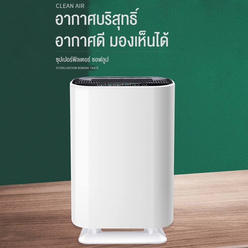 eytronic-เครื่องฟอกอากาศ-air-purifier-รุ่น-hmk1a-พื้นที่ใหญ่-50-65-ตรม