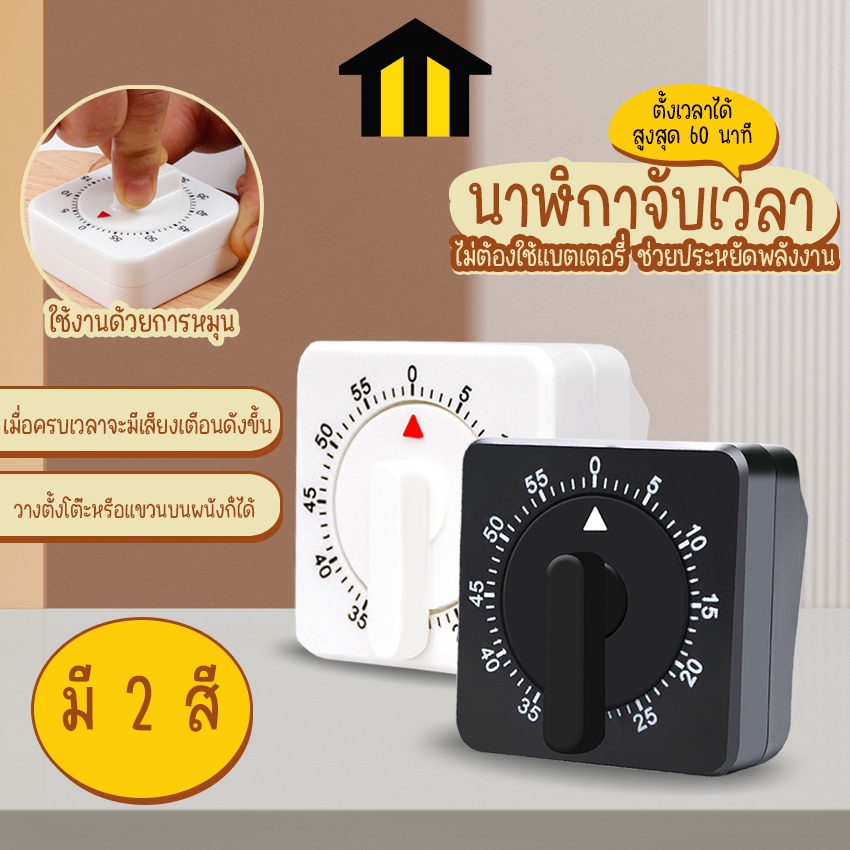 ภาพหน้าปกสินค้าMonza นาฬิกาจับเวลา ตั้งเวลาทำอาหาร นาฬิกาจับเวลาในครัว Digital Kitchen Timer NO.Y449 Y1270 Y1252 Y1256 จากร้าน monza_fbs บน Shopee