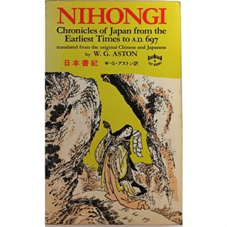 (ภาษาอังกฤษ) Nihongi Chronicles of Japan from the Earliest Times to A.D. 697 *หนังสือหายากมาก*