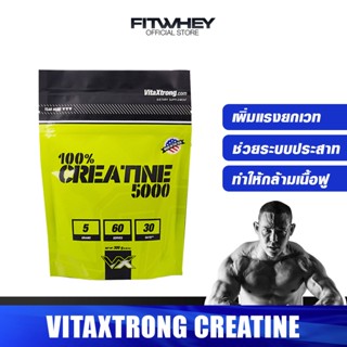 ภาพหน้าปกสินค้าVITAXTRONG 100% PURE CREATINE 5000 เพิ่มพละกำลัง สะสมพลังงานให้กล้ามเนื้อ ที่เกี่ยวข้อง