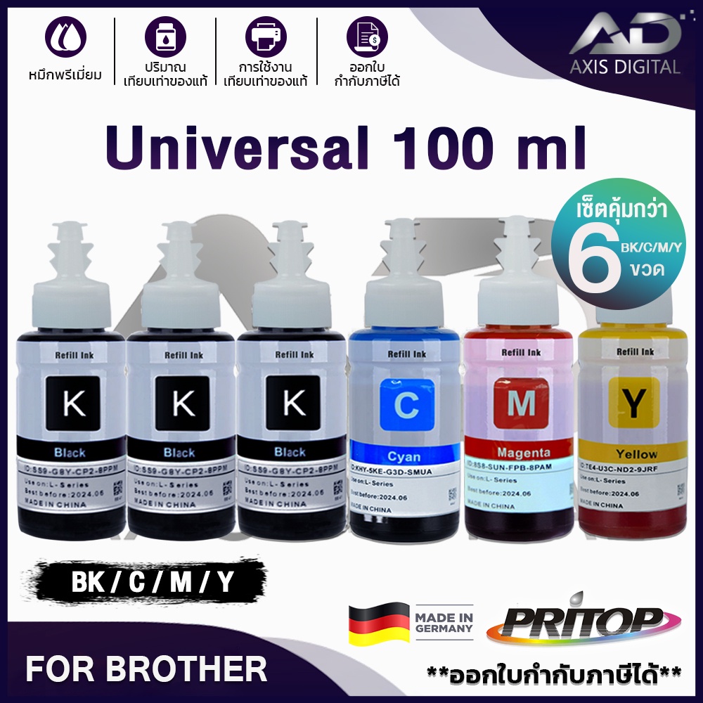 น้ำหมึกเติม Universal For Brother 100ml Ink BT-D60 BT5000 BT6000 T300 ...