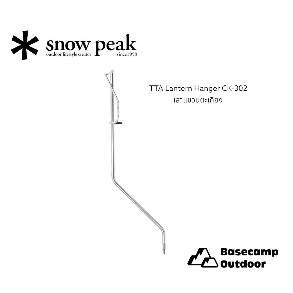 snow-peak-tta-lantern-hanger-ck-302-เสาแขวนตะเกียง