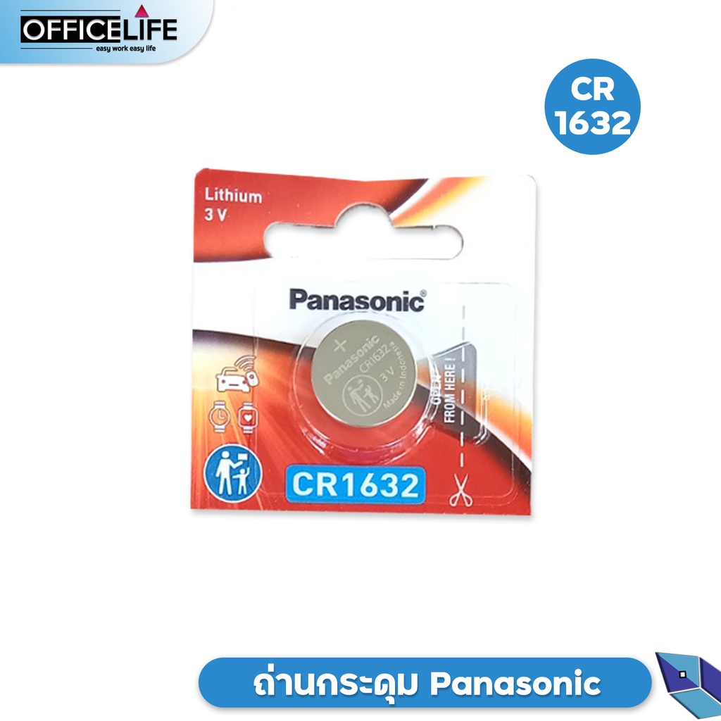 ภาพสินค้าถ่านรีโมทรถยนต์ ถ่านไบออสถ่านนาฬิกา ถ่านกระดุม ถ่าน Panasonic CR2032 2025 2016 1632 1620 1616 1220 จากร้าน officelife บน Shopee ภาพที่ 3