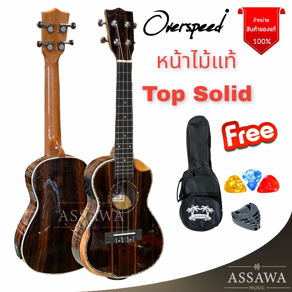 overspeed-top-solid-concert-24-นิ้ว-รุ่น-ts-อูคูเลเล่-ukulele-ไม้ท๊อปโซลิต-os-24-ts-eb