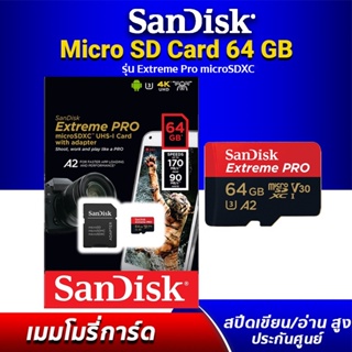 ภาพหน้าปกสินค้าSanDisk Extreme Pro microSDXC 64GB A2 ความเร็วสูงสุด อ่าน 170MB/s เขียน 90MB/s ที่เกี่ยวข้อง