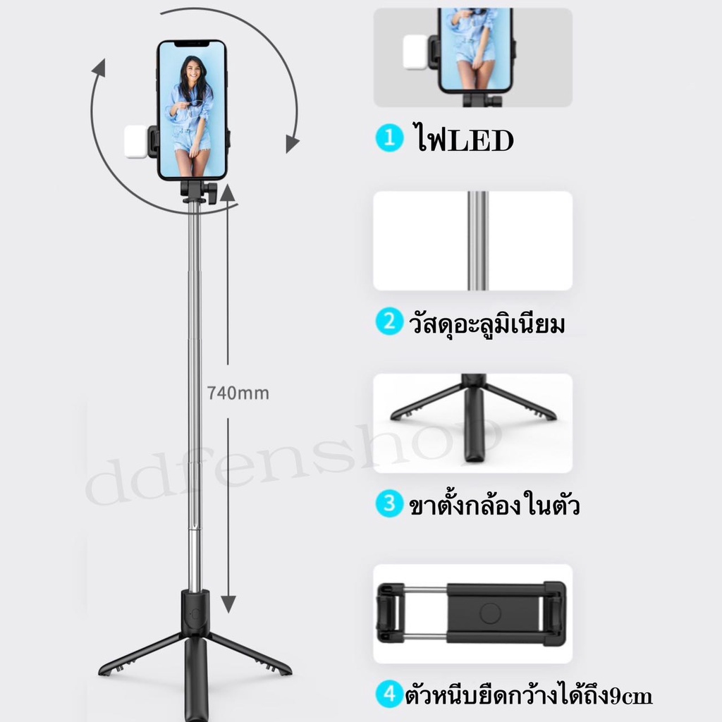 ไม้เซลฟี่-ไม้เซลฟี่หมุน360-ไม้ถ่ายเซลฟี่-รีโมทบลูทูธ-3in1-ไร้สาย-แบบพกพาสะดวกรุ่นr1s