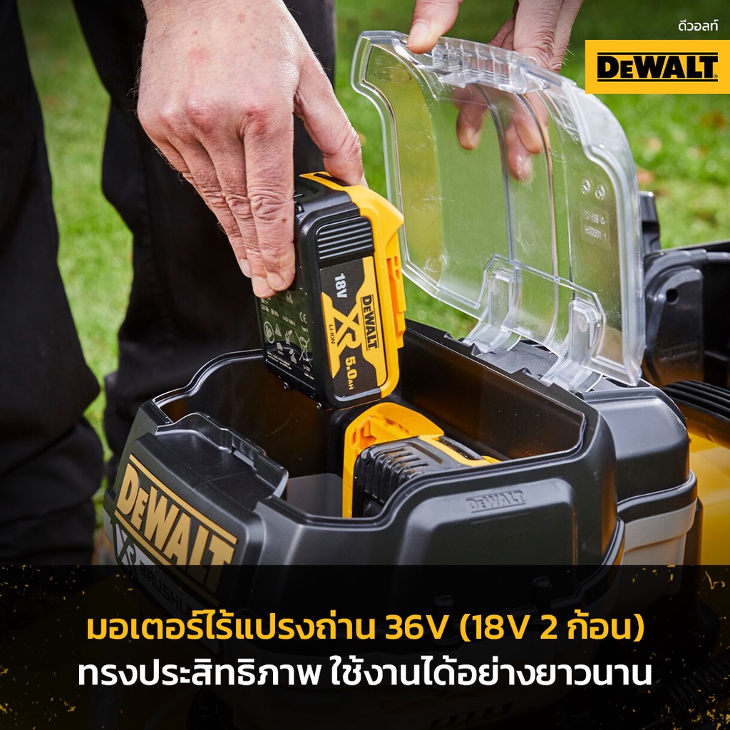 dewalt-รถตัดหญ้าไร้สาย-18v-ตัวเปล่า-รุ่น-dcmw564n-xj