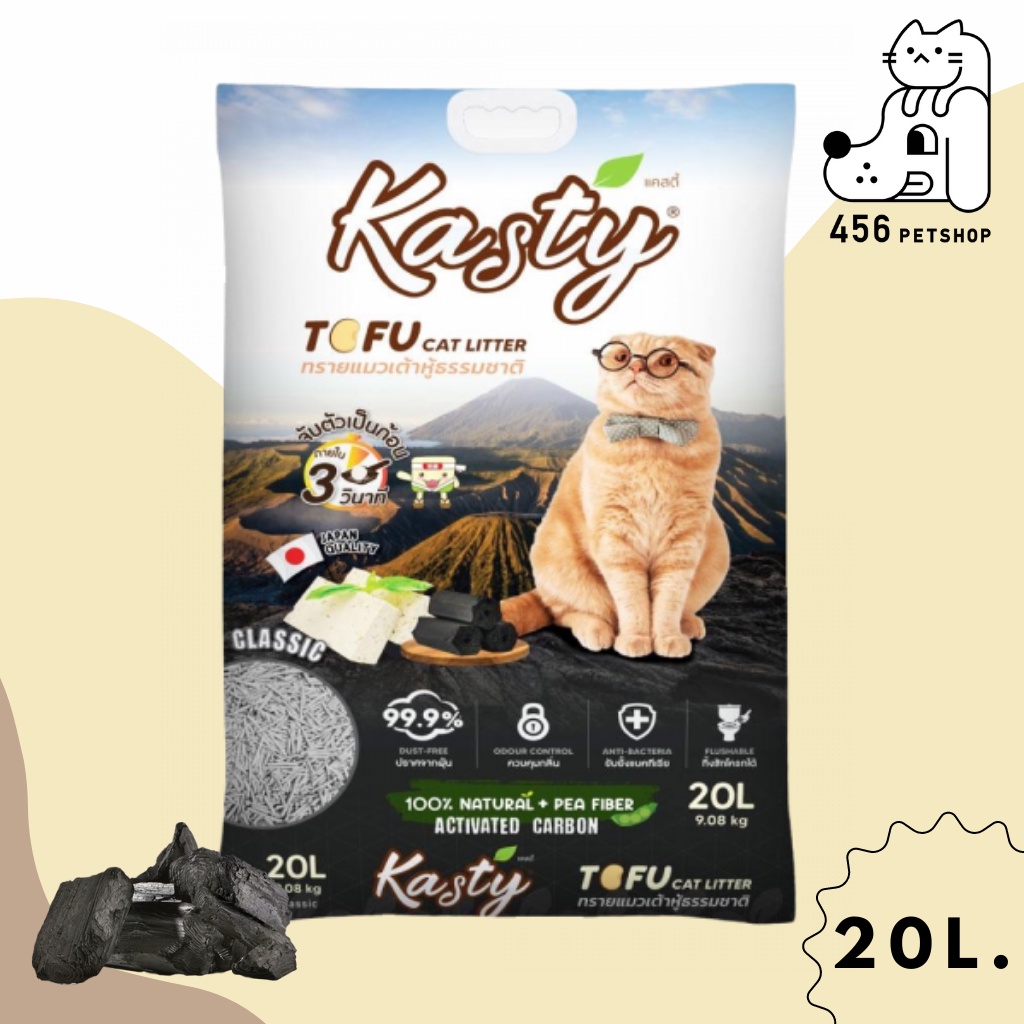 kasty-tofu-litter-20l-9-08kg-ทรายแมวสำหรับทุกวัยไร้ฝุ่น-จับตัวเป็นก้อน-ทิ้งชักโครกได้