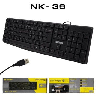 คีย์บอร์ด KEYBOARD NUBWO BUSINESS รุ่น NK-39 USB คีย์บอร์ดแป้นภาษาไทย ลดเสียงรบกวนในการพิมพ์ กันน้ำ ปุ่มทนทาน