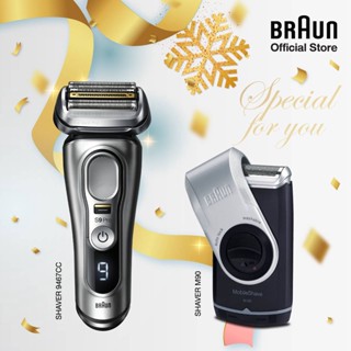 BRAUN Giftset SHAVER 9467cc+M90 ชุดเครื่องโกนหนวดไฟฟ้าบราวน์รุ่น 9467cc และเครื่องโกนหนวดแบตเตอรี่บราวน์รุ่น M90