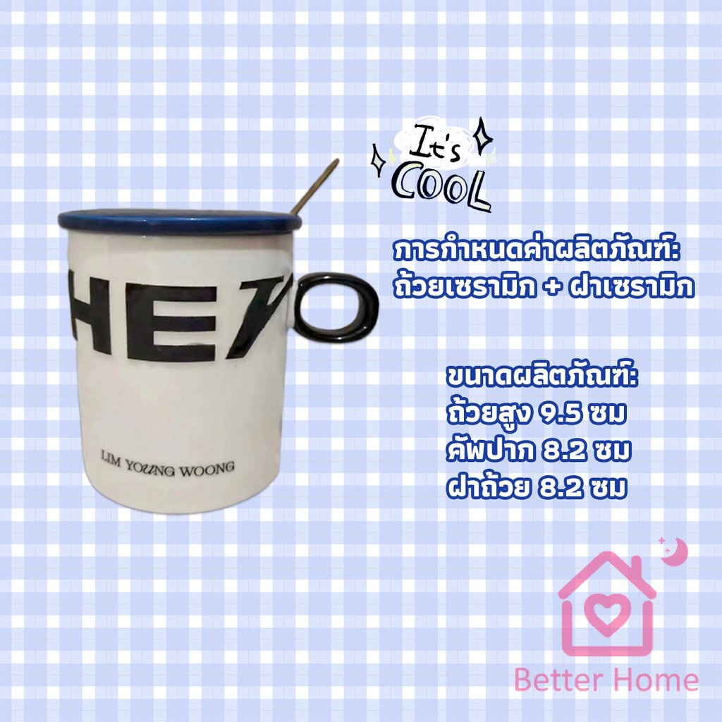 แก้วกาแฟเซรามิก-แก้วน้ำมีฝาปิด-เก๋ๆ-tableware