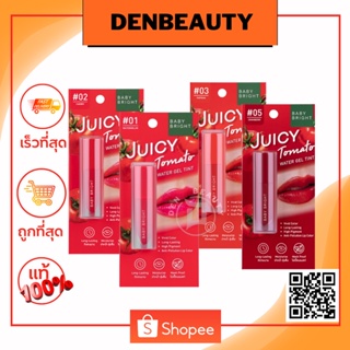 BABY BRIGHT JUICY TOMATO WATER GEL TINT 2.5G จูซี่โทเมโทวอเตอร์เจลทินท์ 2.5G