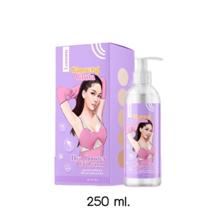 i Crown Ginseng Gluta Hya Booster Lotion โม อมีนา โลชั่นสูตรขาหนีบ by แม่แอนนา 250 ml.