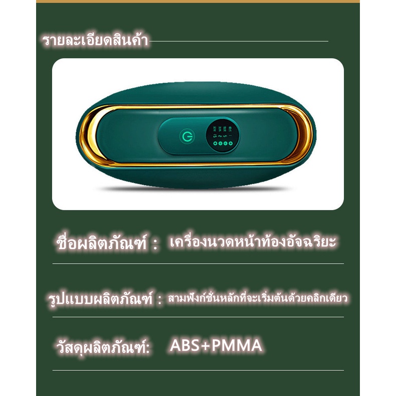 เข็มขัดลดน้ำหนัก-ลดน้ำหนัก-ความร้อน-นวด-การบำบัดด้วยแม่เหล็ก