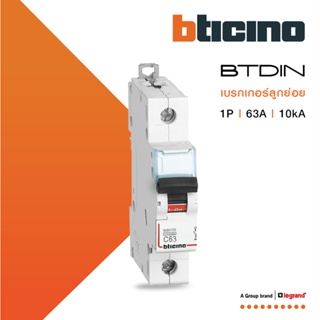 BTicino เซอร์กิตเบรกเกอร์ (MCB) เบรกเกอร์ชนิด 1โพล 63 แอมป์ 10kA Btdin Breaker (MCB) 1P ,63A 10kA รุ่น FH81C63l BTiSmart