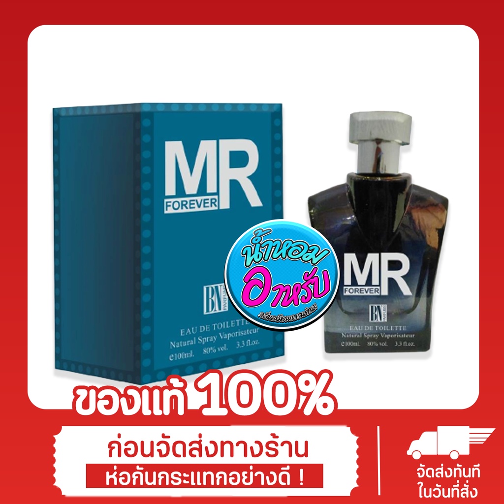 น้ำหอม-น้ำหอมผู้ชาย-mr-forever-eau-de-toilette-100ml