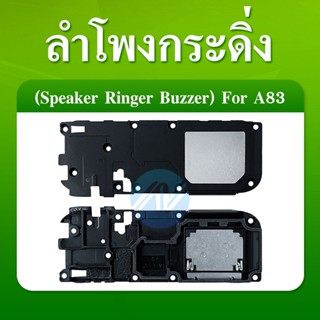 Speaker Ringer Buzzer ลำโพงกระดิ่ง oppo A83