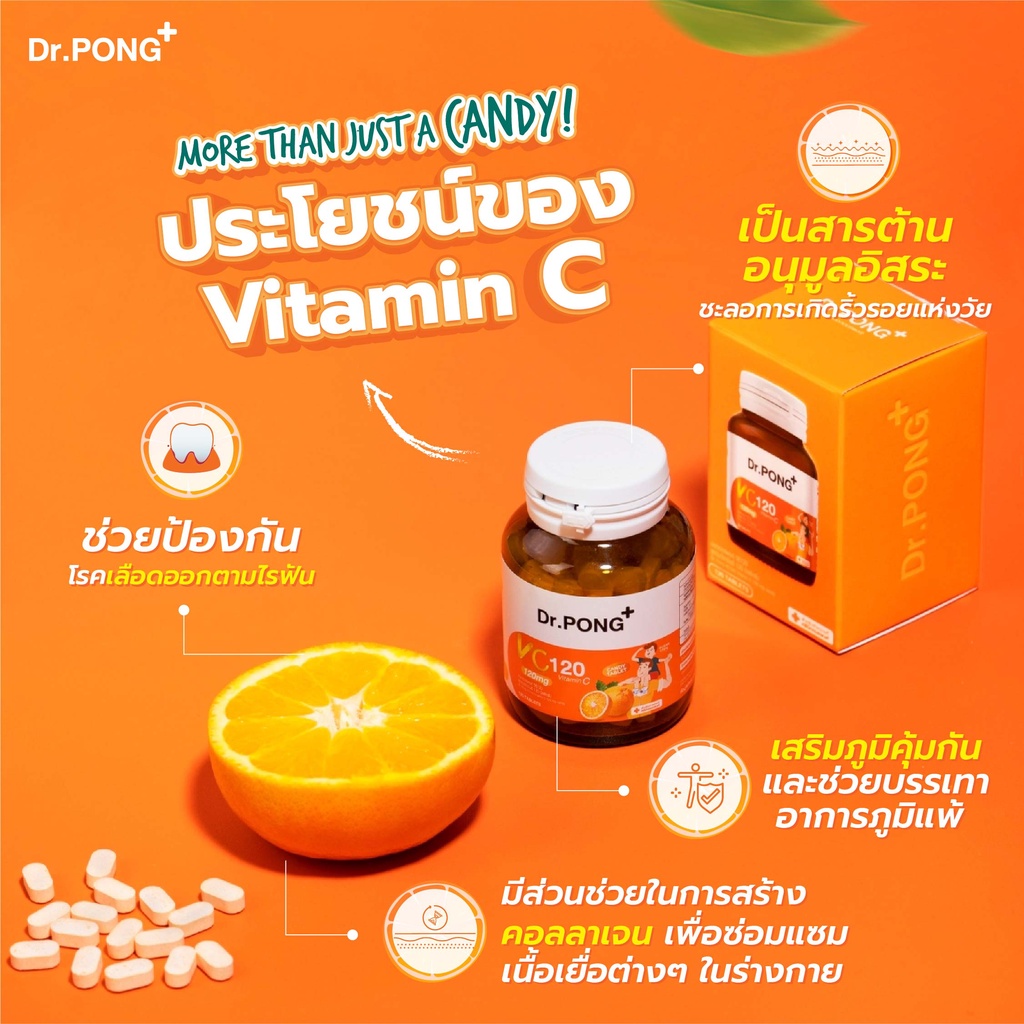 ภาพสินค้าDr.PONG VC120 Vitamin C 120 mg candy วิตามินซีเม็ด SUGAR FREE 120 เม็ด จากร้าน drpongshop บน Shopee ภาพที่ 5