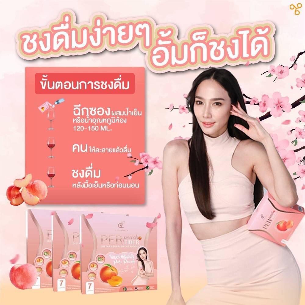 per-peach-เพอร์พีช-ไฟเบอร์-ดีท็อค-ล้างลำไส้-ขับของเสีย