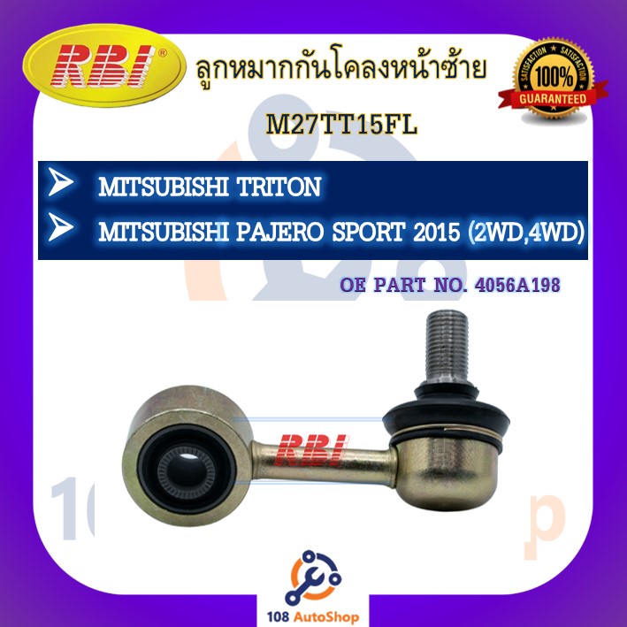 ลูกหมากกันโคลง-rbi-สำหรับรถมิตซูบิชิไทรทัน-mitsubishi-triton-ปาเจโร่สปอร์ต-pajero-sport