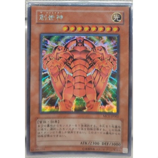 MC1-JP002 - Yugioh - Japanese - The Creator - Secret